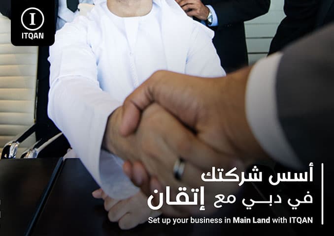 تاسيس شركة فى دبى للاجانب
