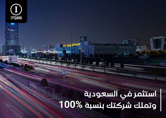 خطوات تأسيس شركة في دبي للسعوديين